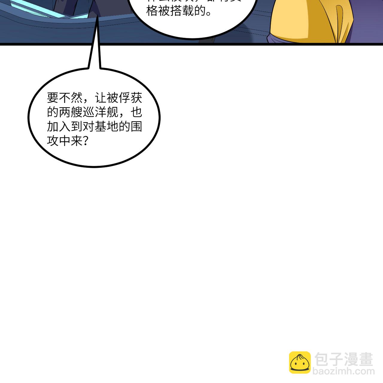 第109话 大丰收-第113话