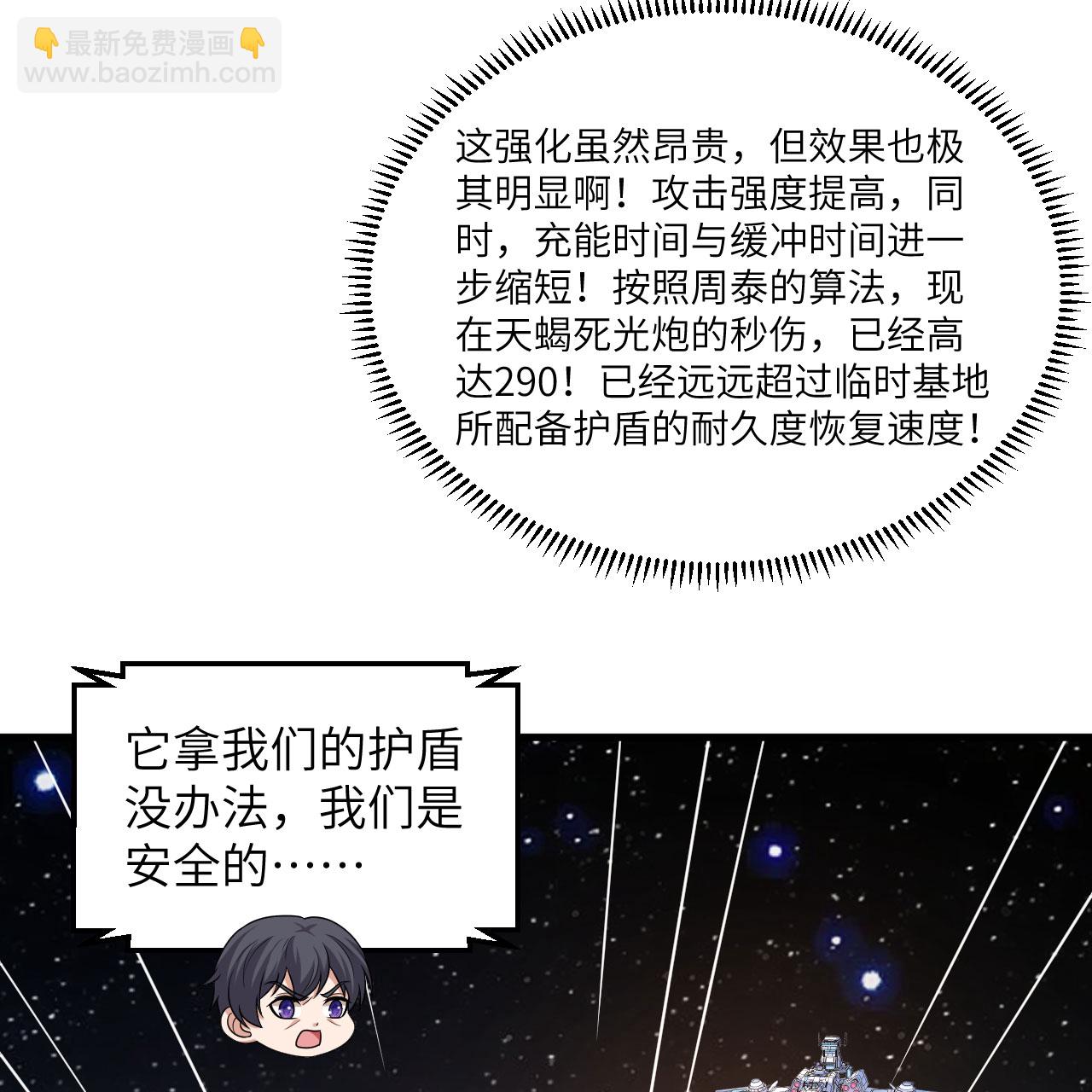 第109话 大丰收-第113话