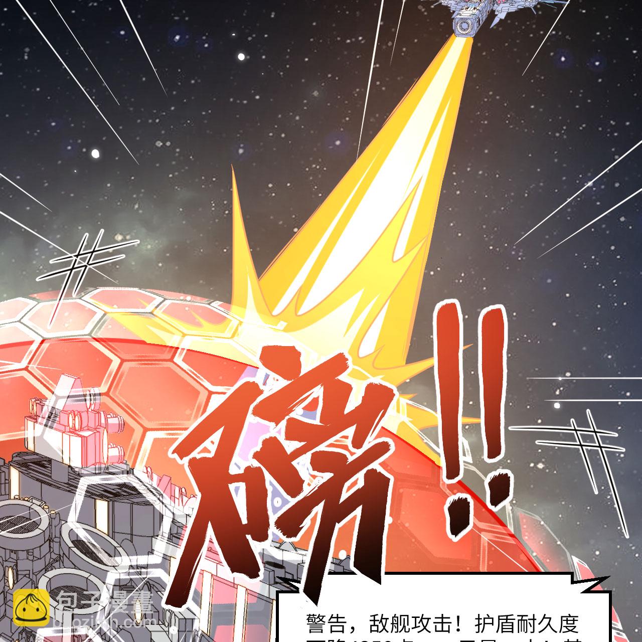 我的戰艦能升級 - 第109話 大豐收 - 6