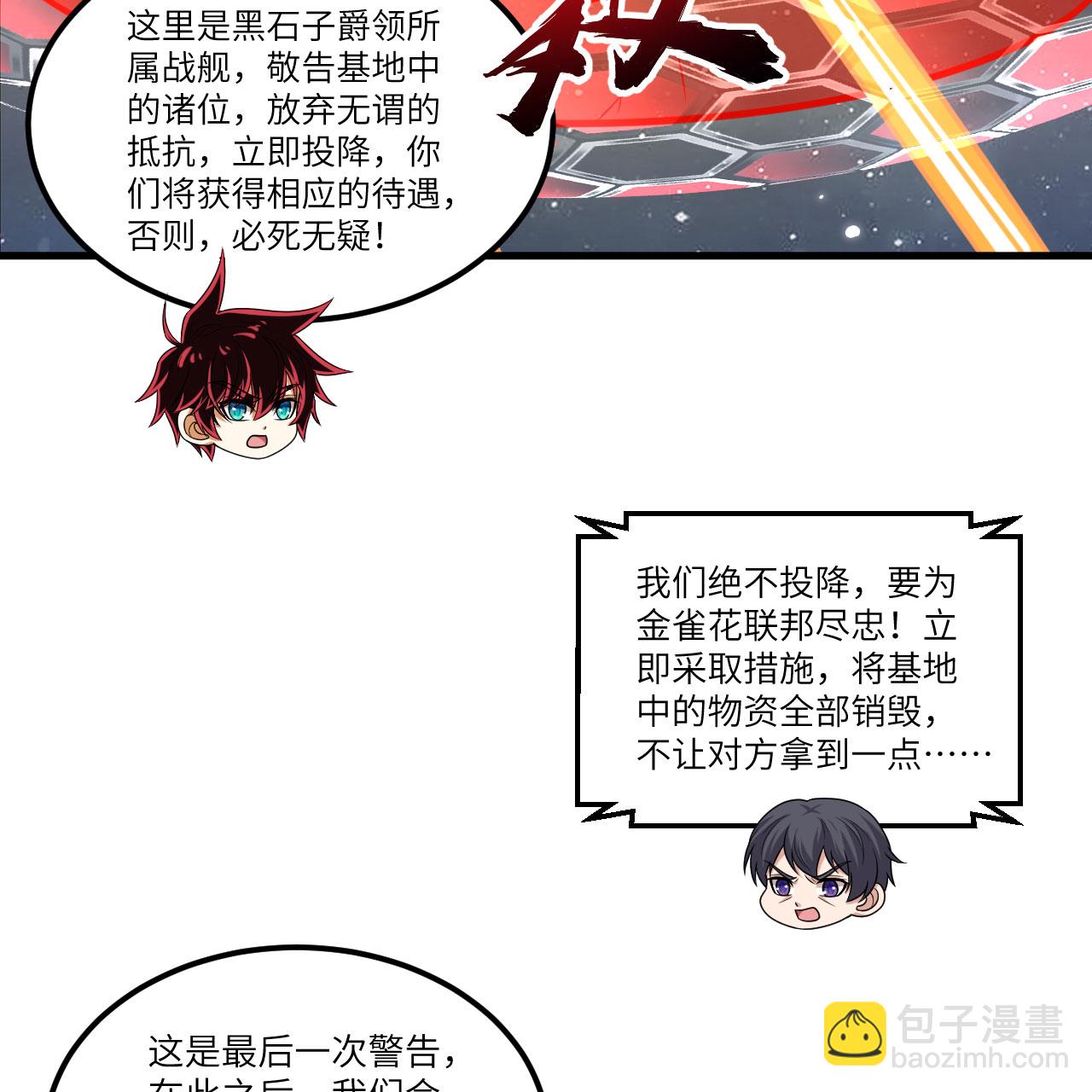 第109话 大丰收-第113话