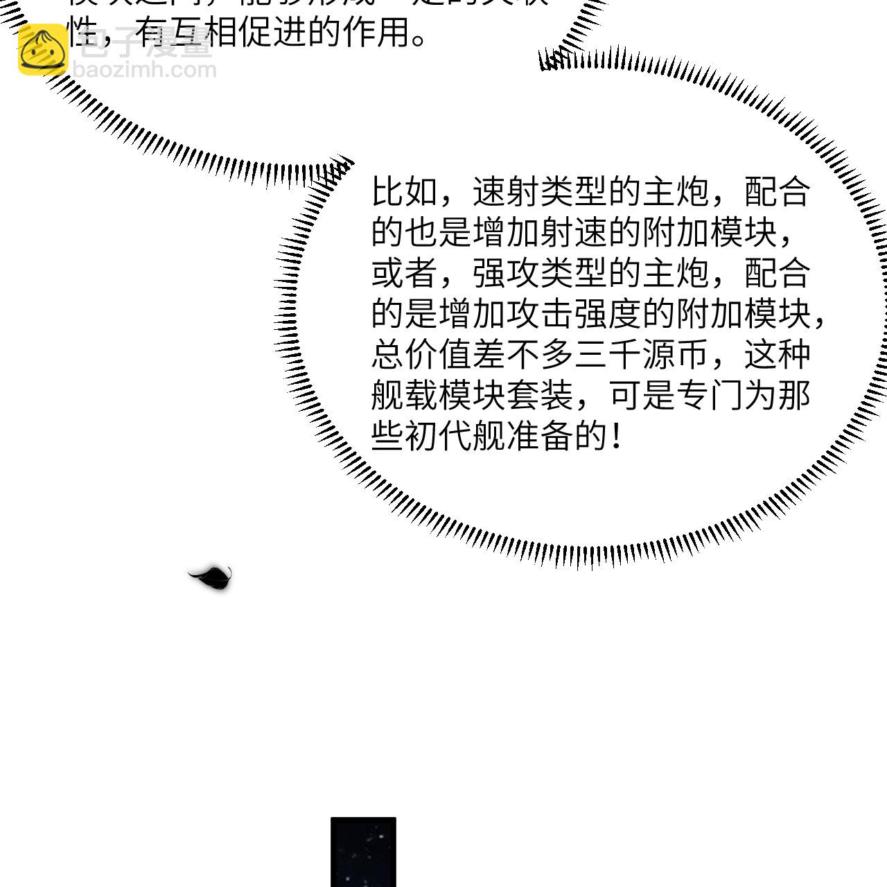 第109话 大丰收-第113话