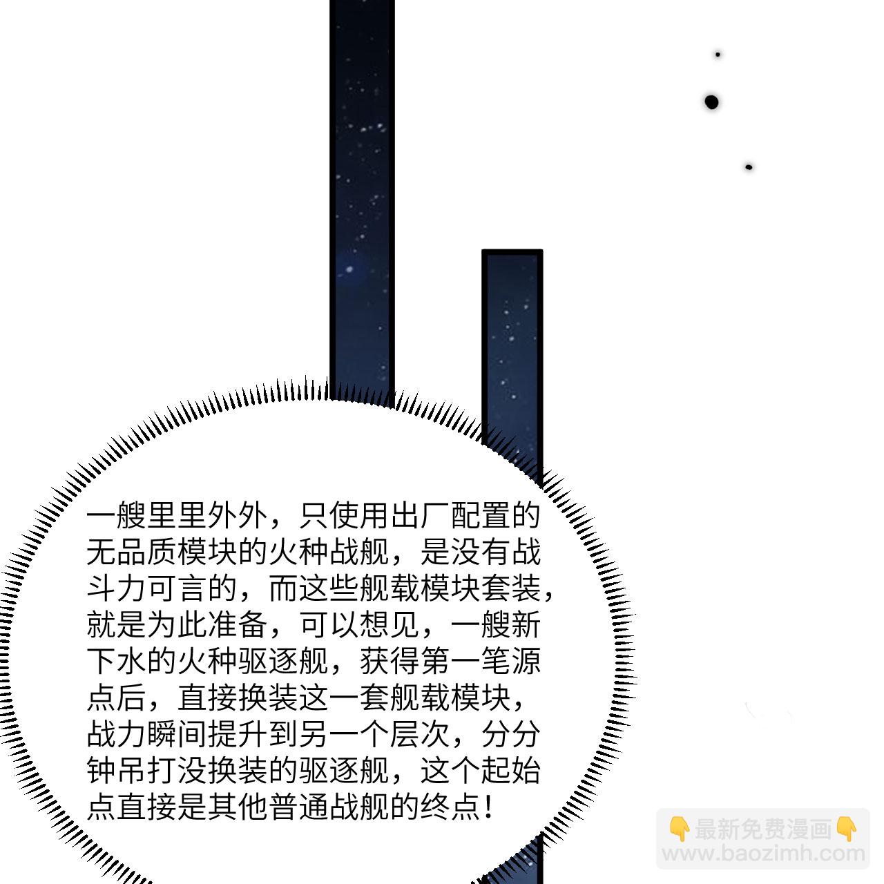 第109话 大丰收-第113话