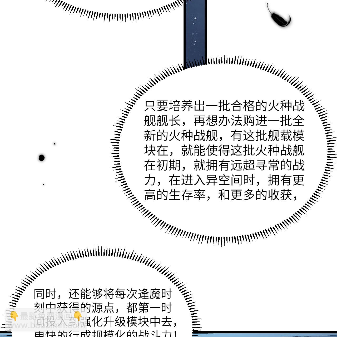 第109话 大丰收42