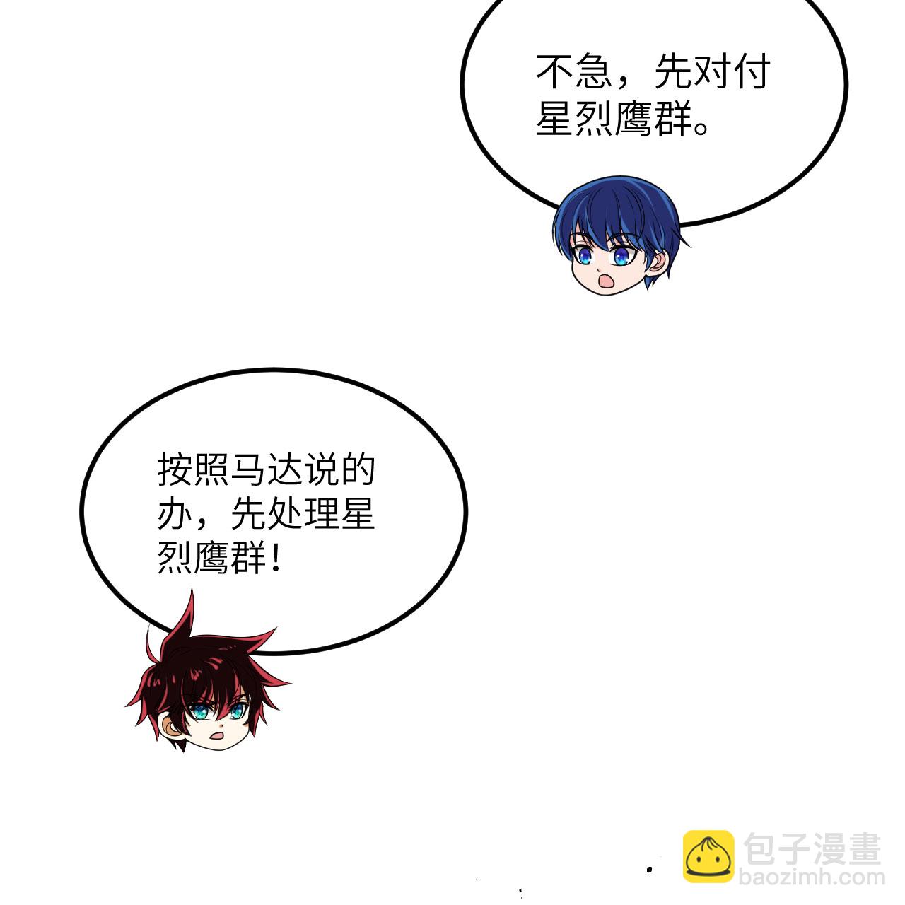 第111话 电离尘埃柱(1/2)-第115话