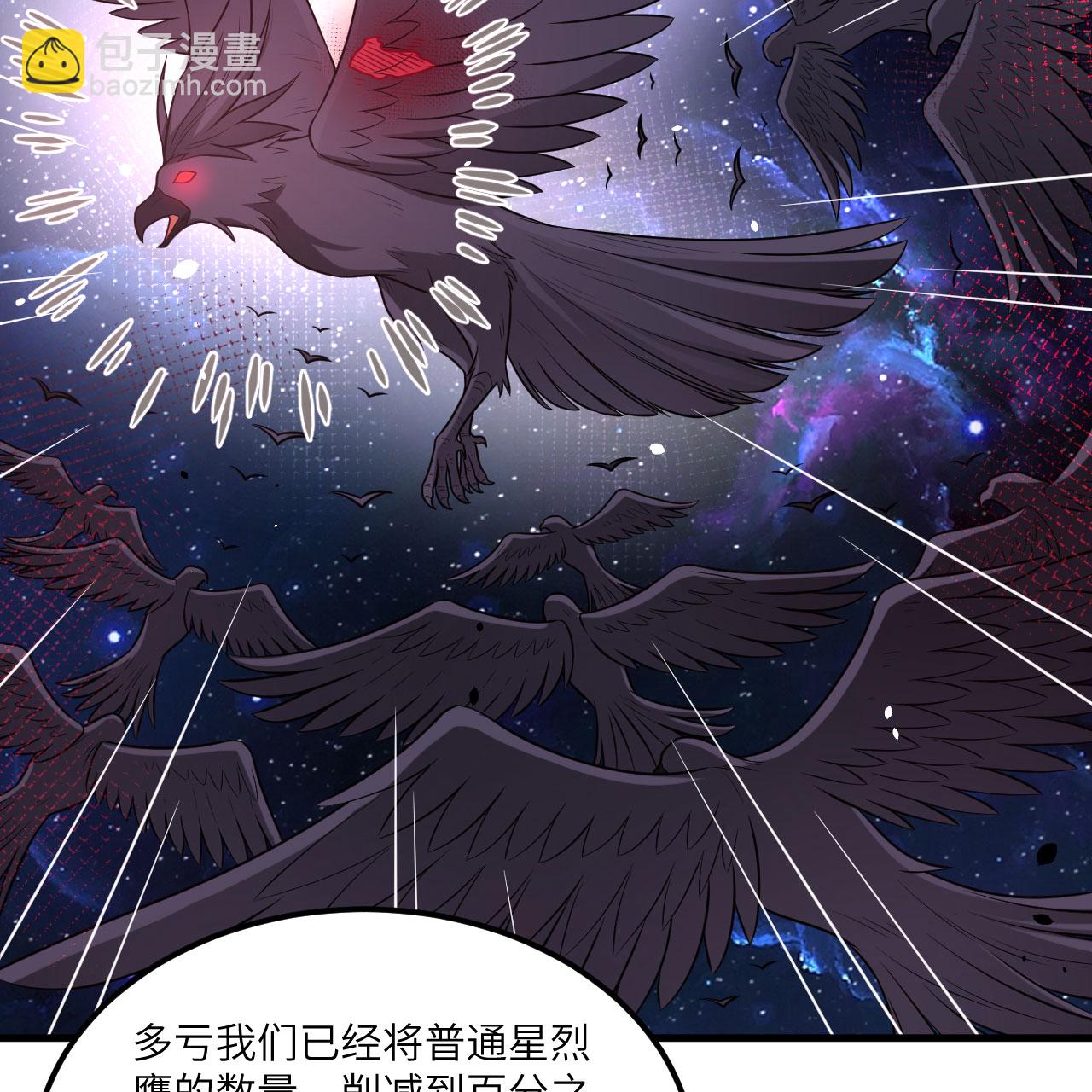 第111话 电离尘埃柱(1/2)-第115话