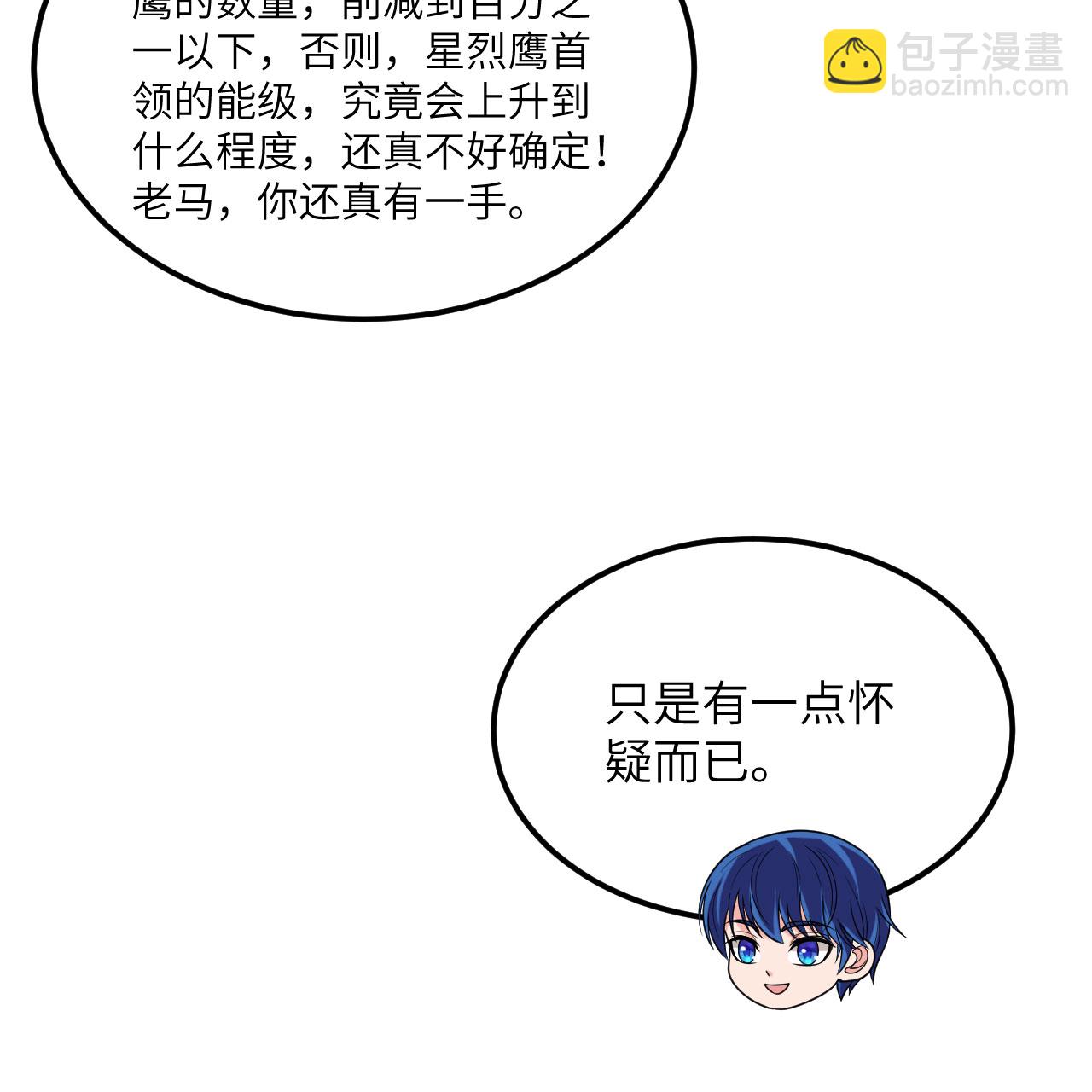 第111话 电离尘埃柱(1/2)-第115话