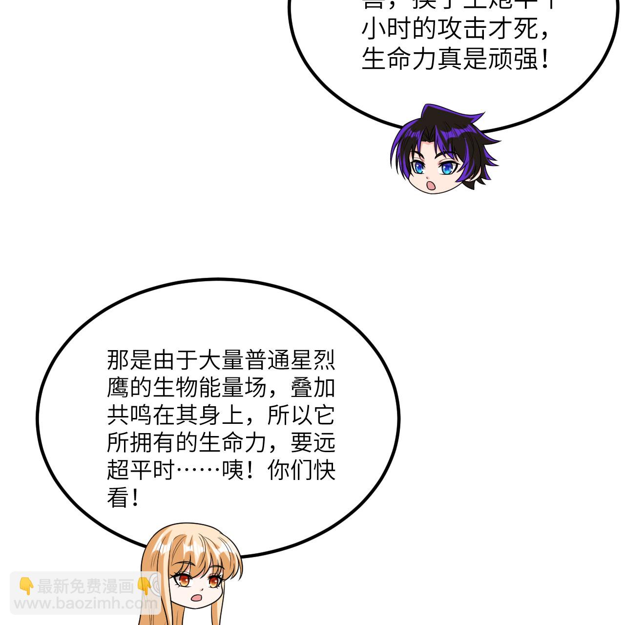 第111话 电离尘埃柱(1/2)-第115话