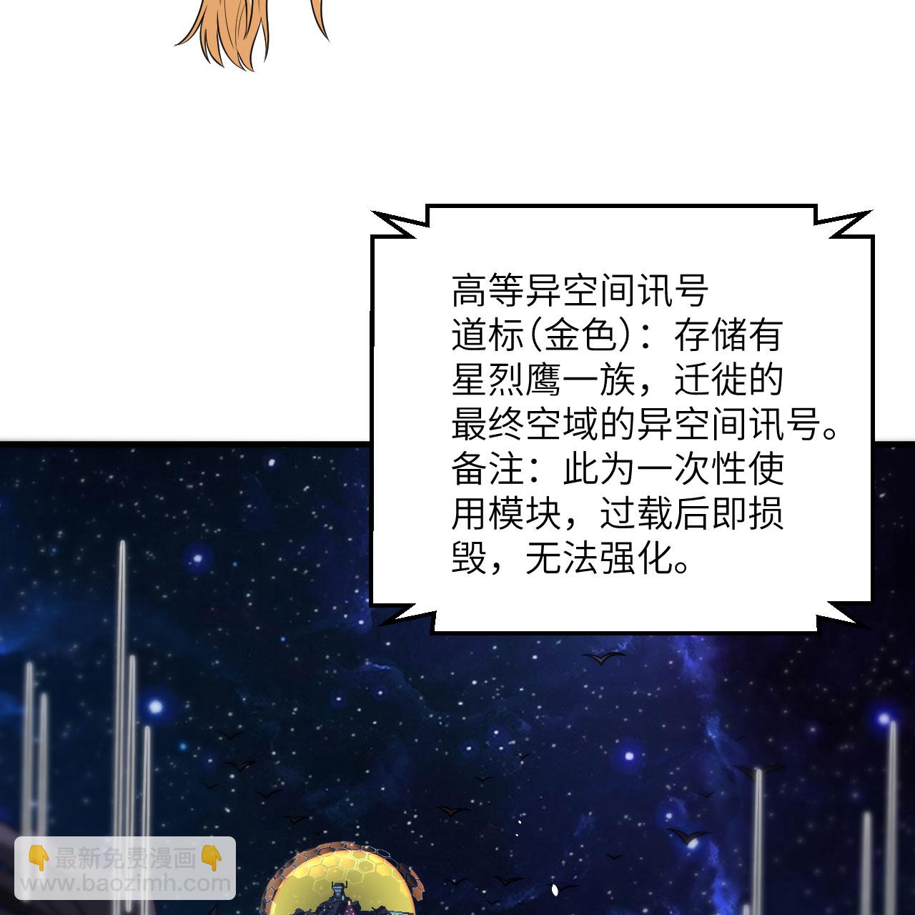 第111话 电离尘埃柱(1/2)-第115话