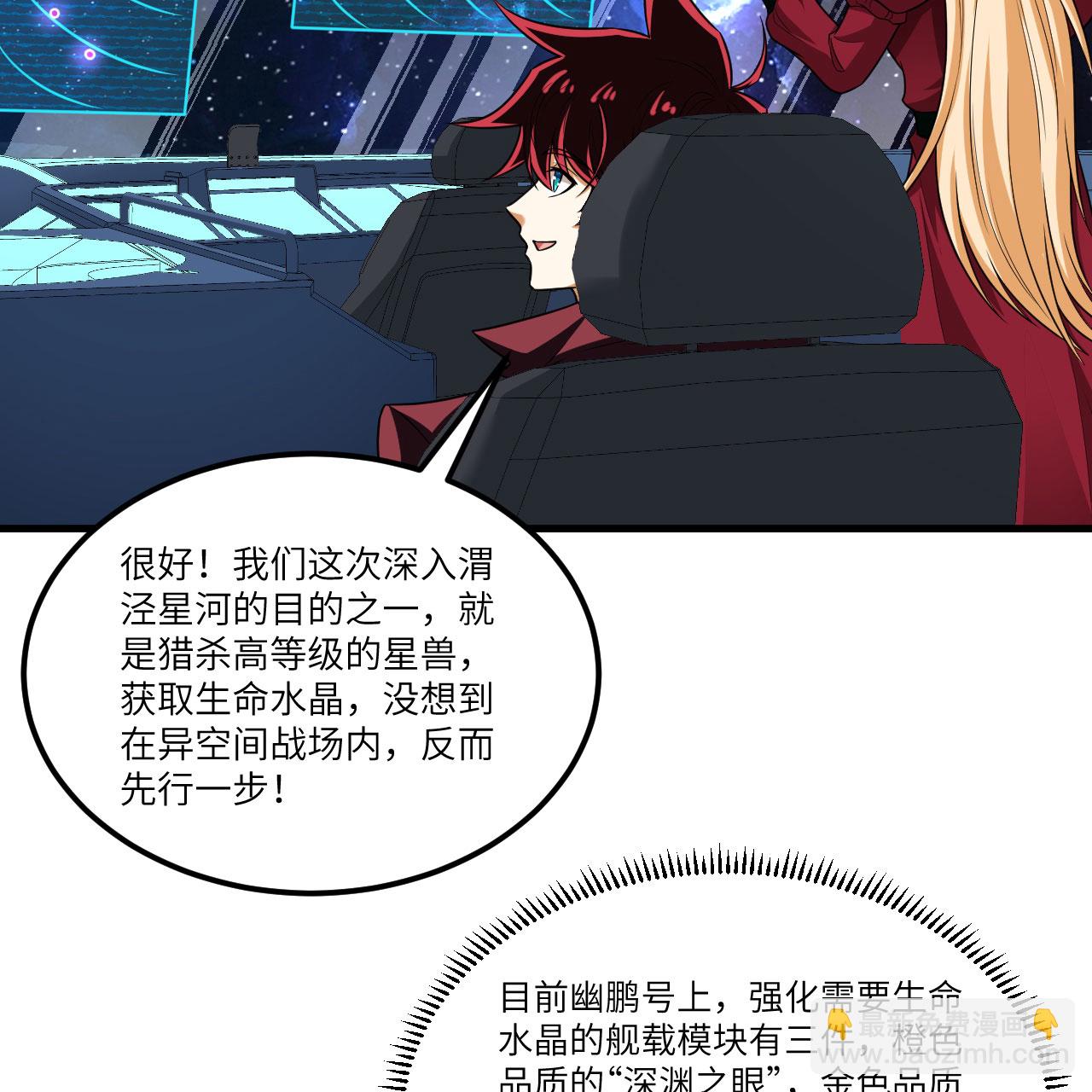 第111话 电离尘埃柱(1/2)-第115话