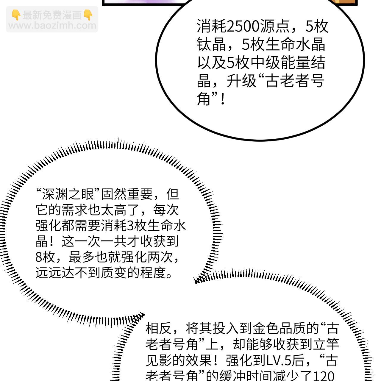 第111话 电离尘埃柱(1/2)-第115话