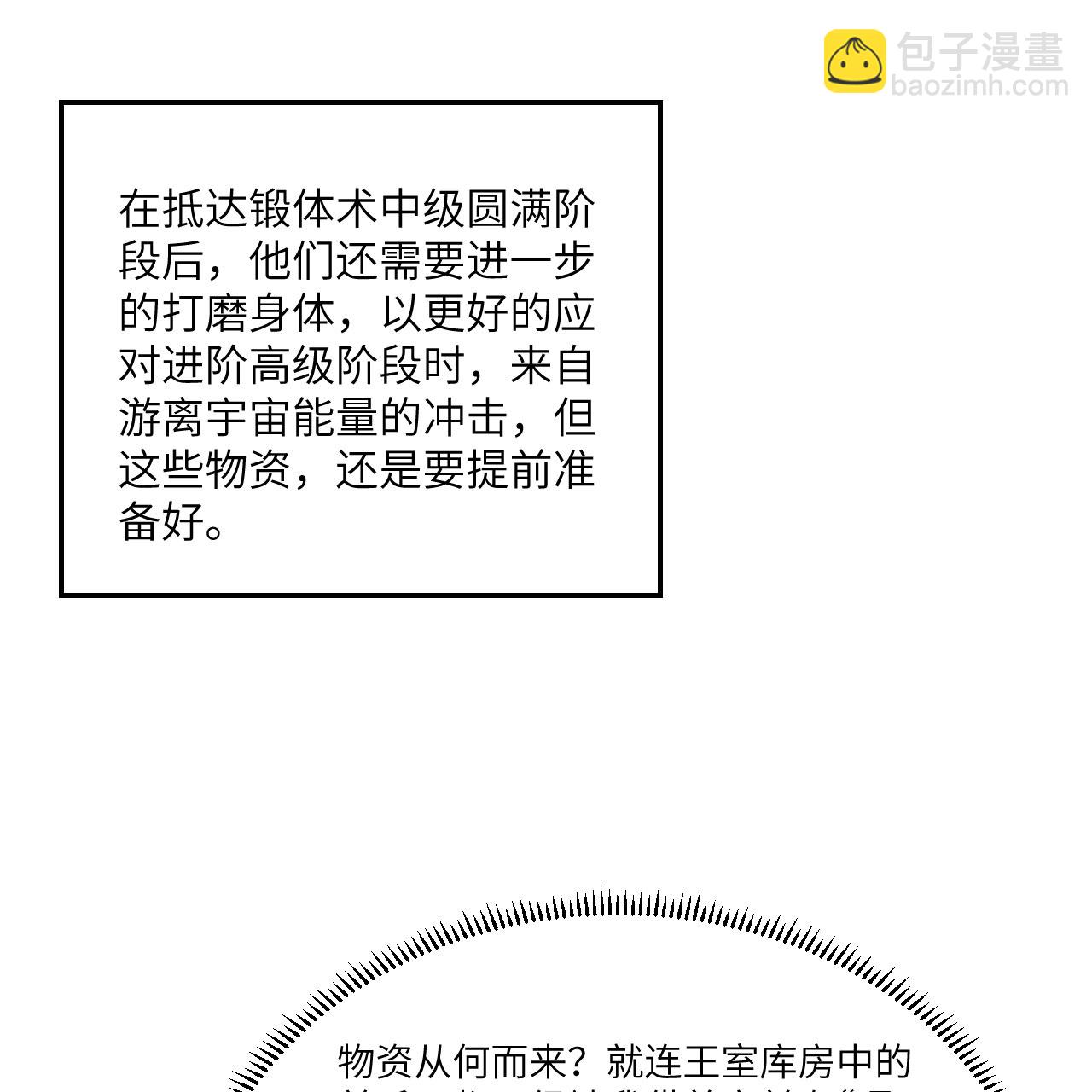 第111话 电离尘埃柱(1/2)-第115话