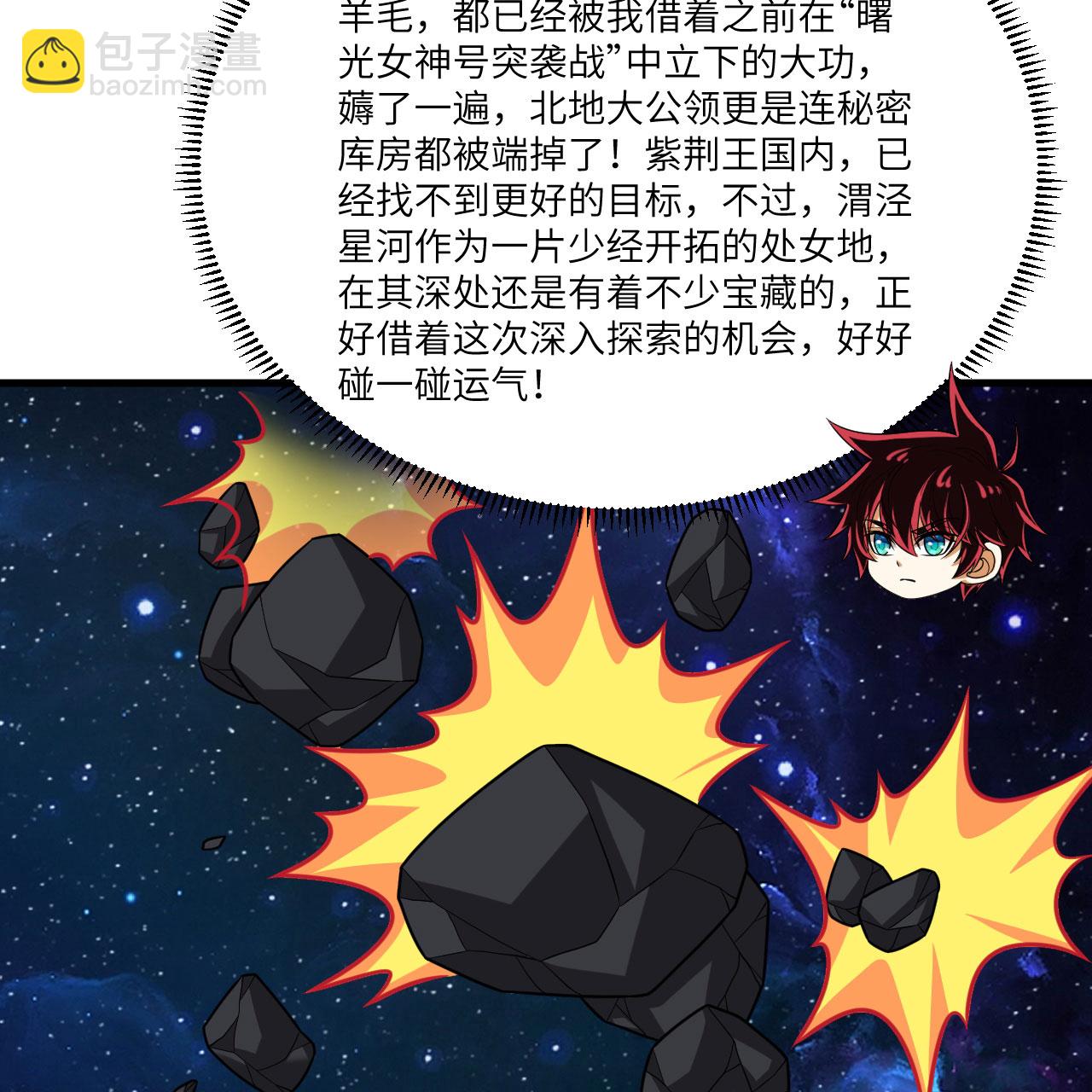 第111话 电离尘埃柱(1/2)-第115话