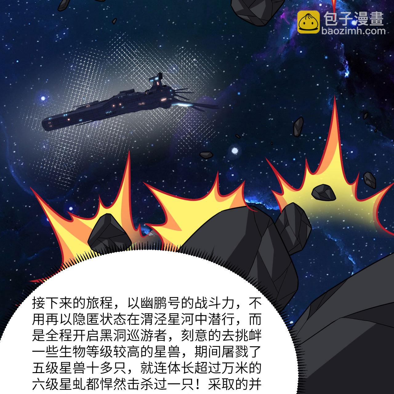 第111话 电离尘埃柱(1/2)-第115话