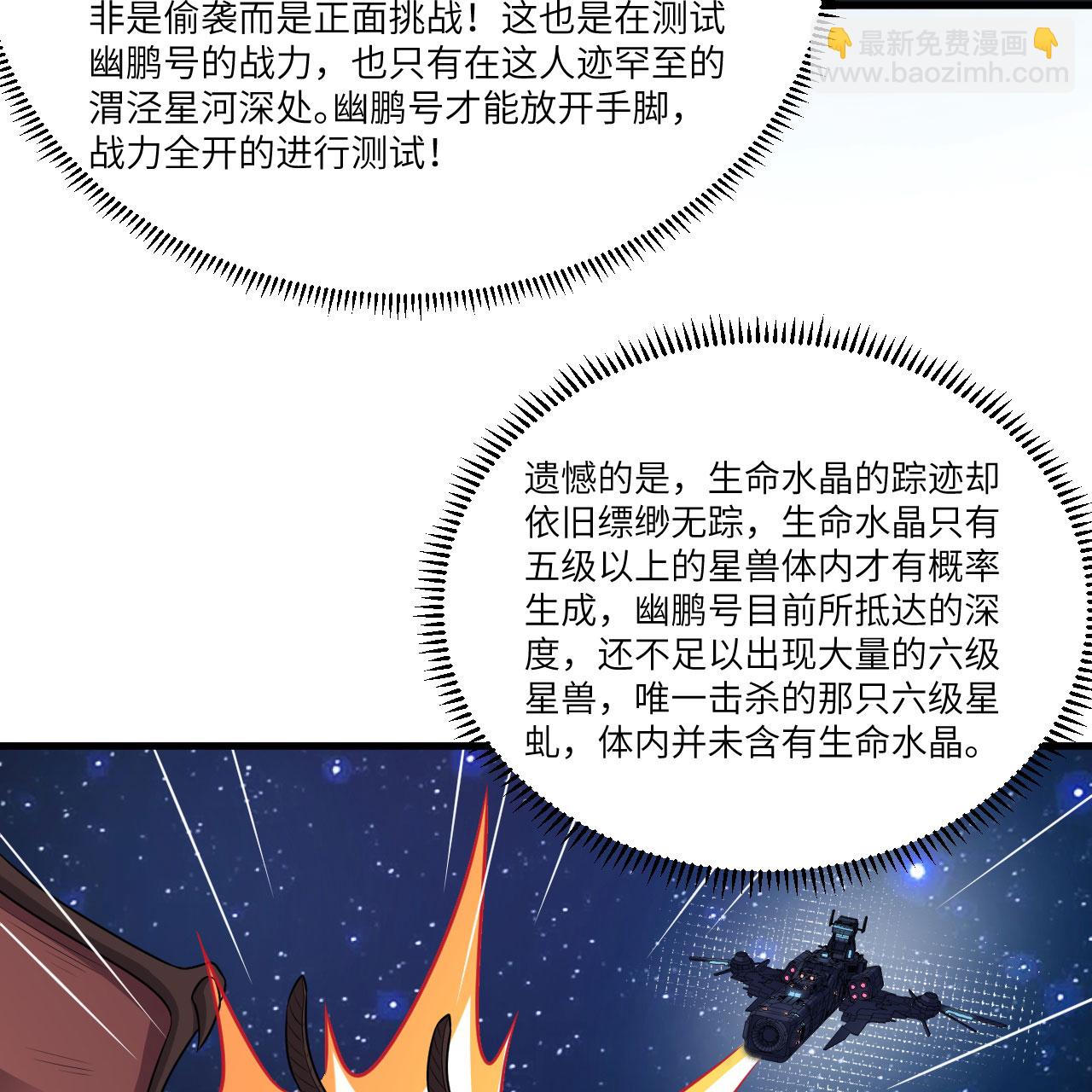 第111话 电离尘埃柱(1/2)-第115话