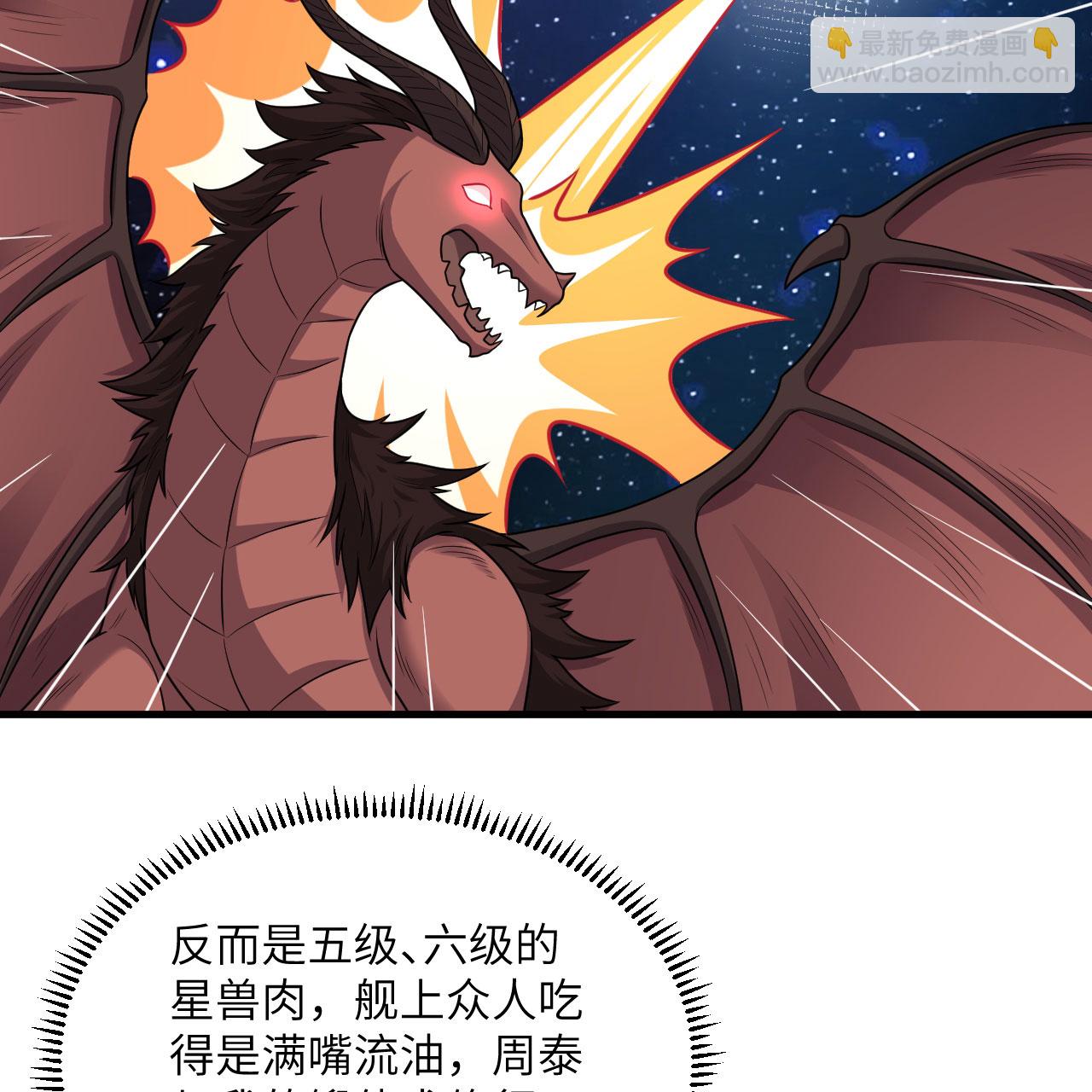 第111话 电离尘埃柱(1/2)-第115话