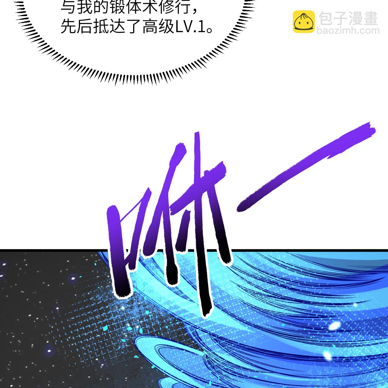 第111话 电离尘埃柱(1/2)-第115话