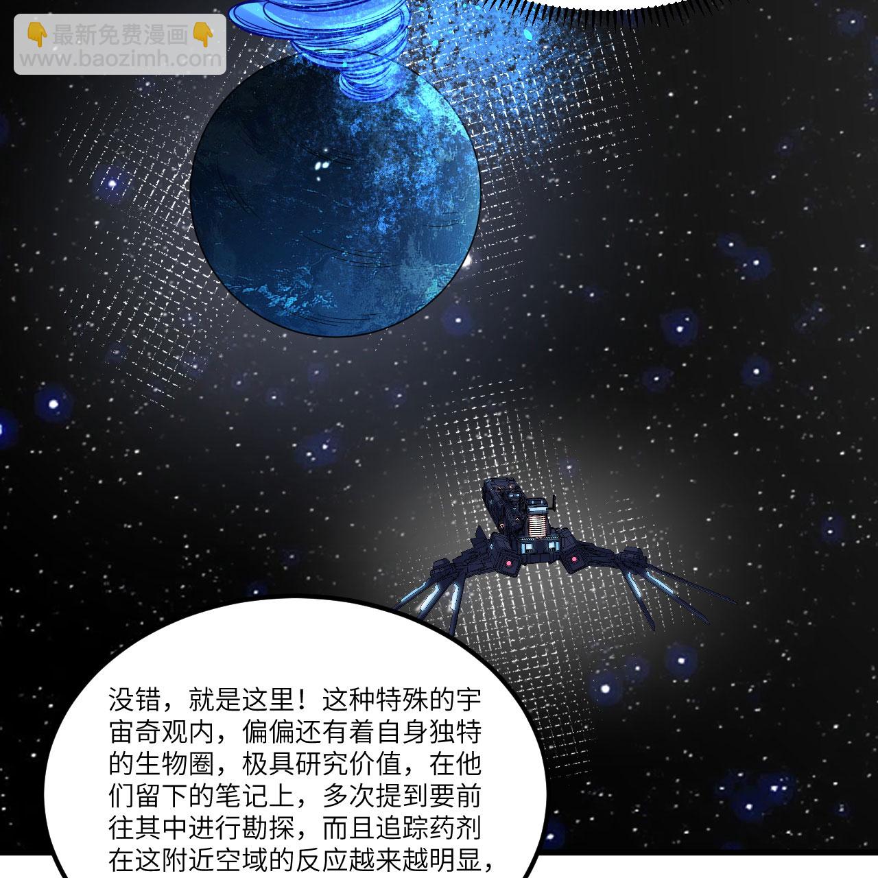 第111话 电离尘埃柱(1/2)-第115话