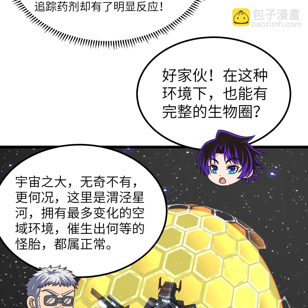 第111话 电离尘埃柱(1/2)-第115话