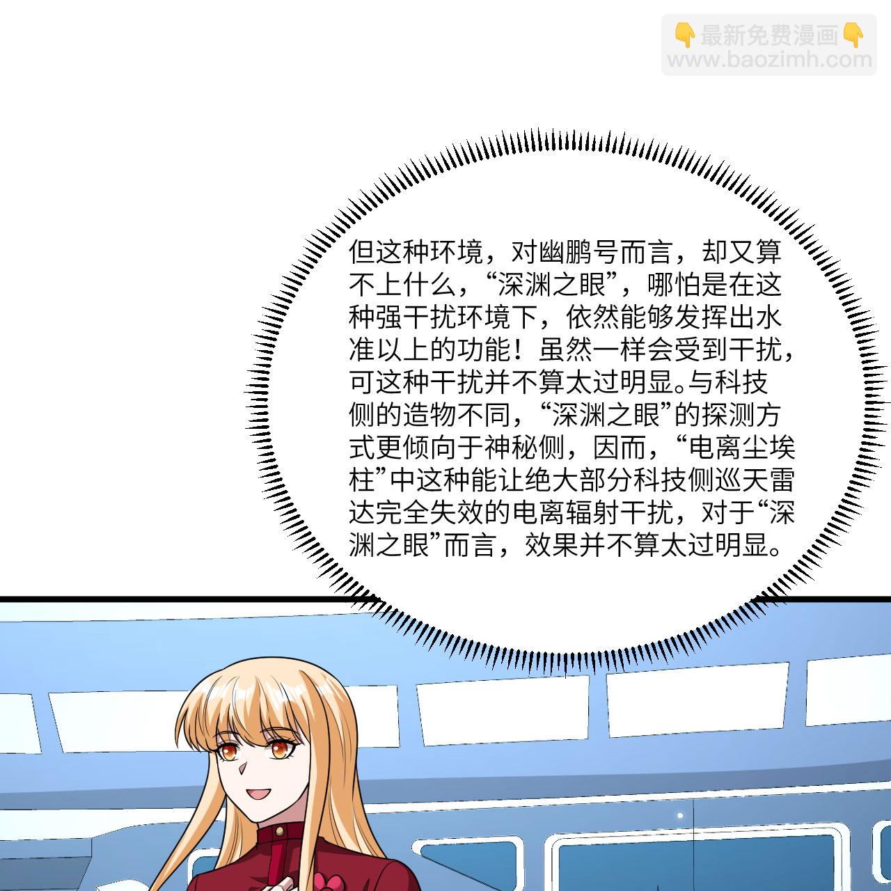 第111话 电离尘埃柱(1/2)-第115话