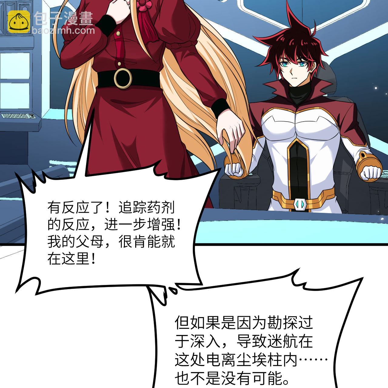 第111话 电离尘埃柱(1/2)-第115话