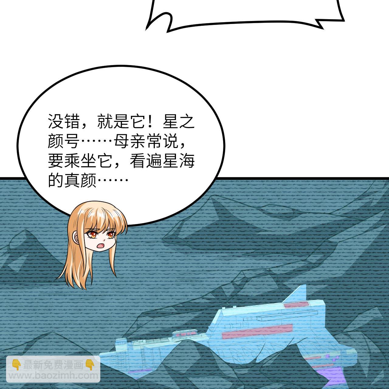 第111话 电离尘埃柱(1/2)-第115话