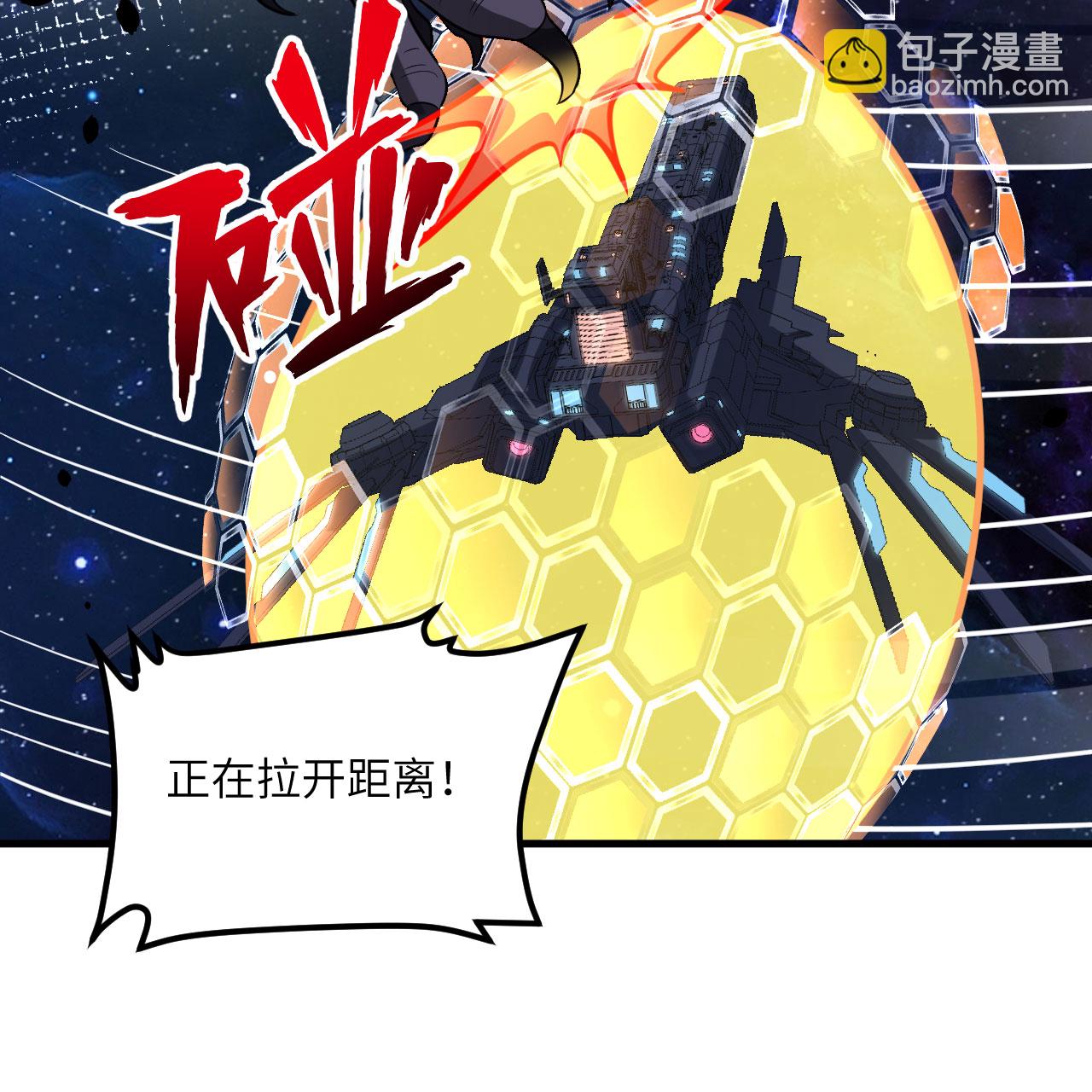 第111话 电离尘埃柱(1/2)-第115话