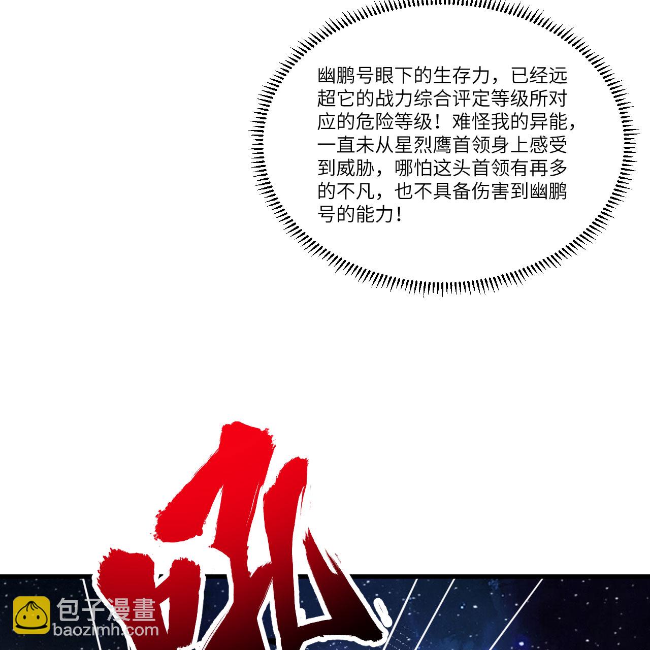 第111话 电离尘埃柱(1/2)-第115话