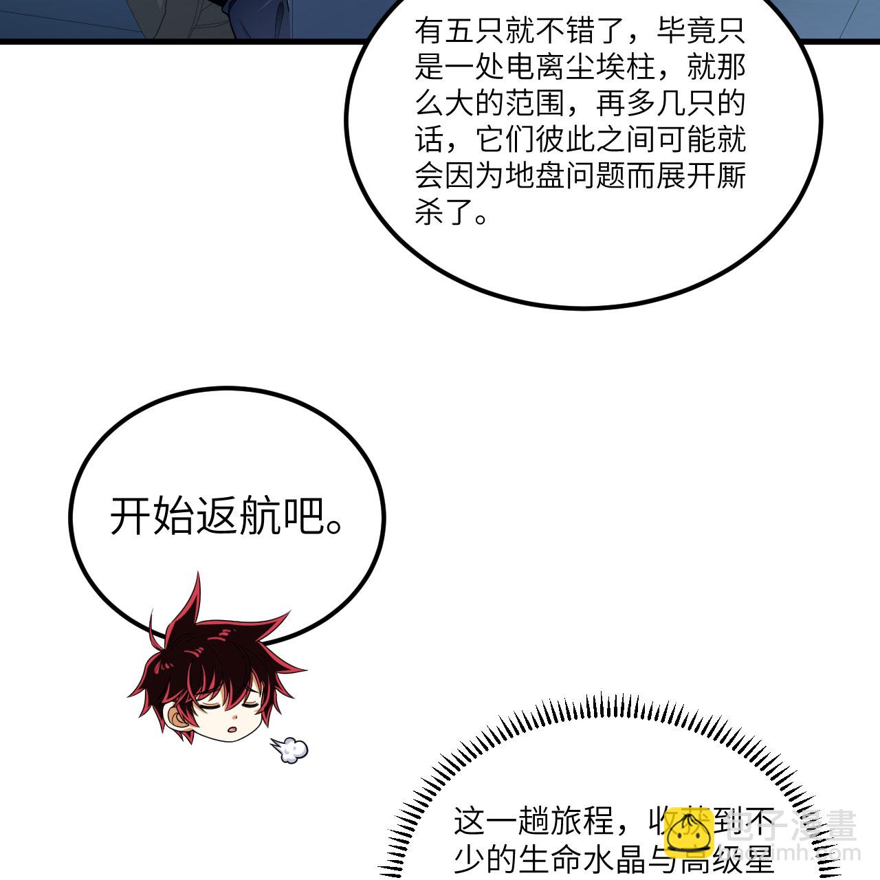 第113话 林小圭的及时雨(1/2)-第117话