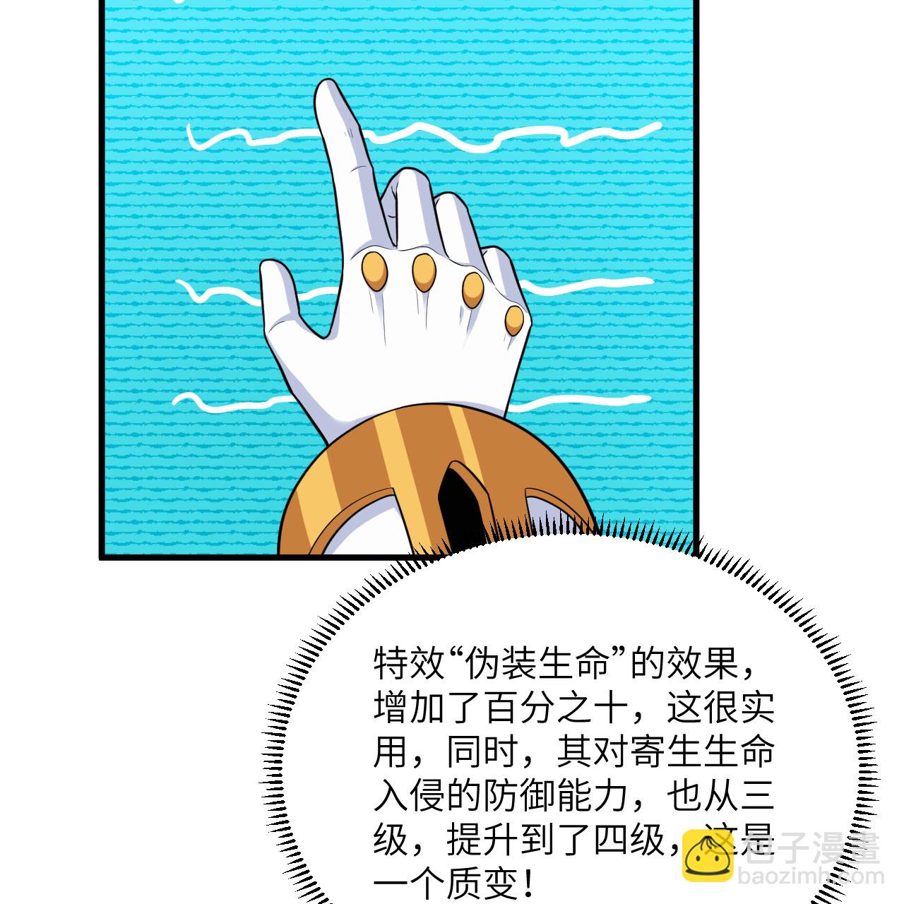 第113话 林小圭的及时雨(1/2)-第117话