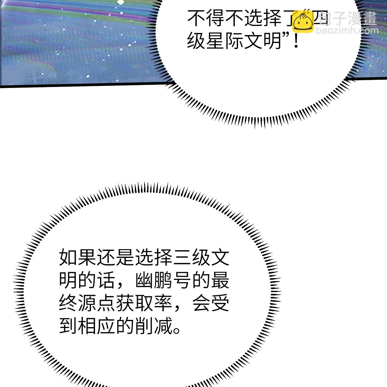第113话 林小圭的及时雨(1/2)-第117话