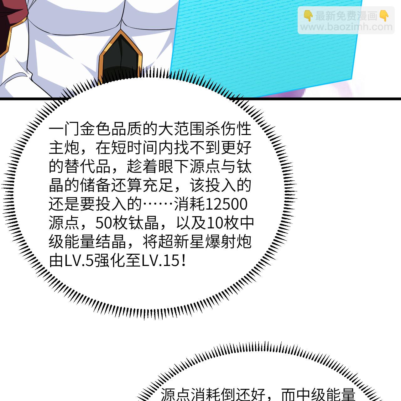 第113话 林小圭的及时雨(1/2)-第117话