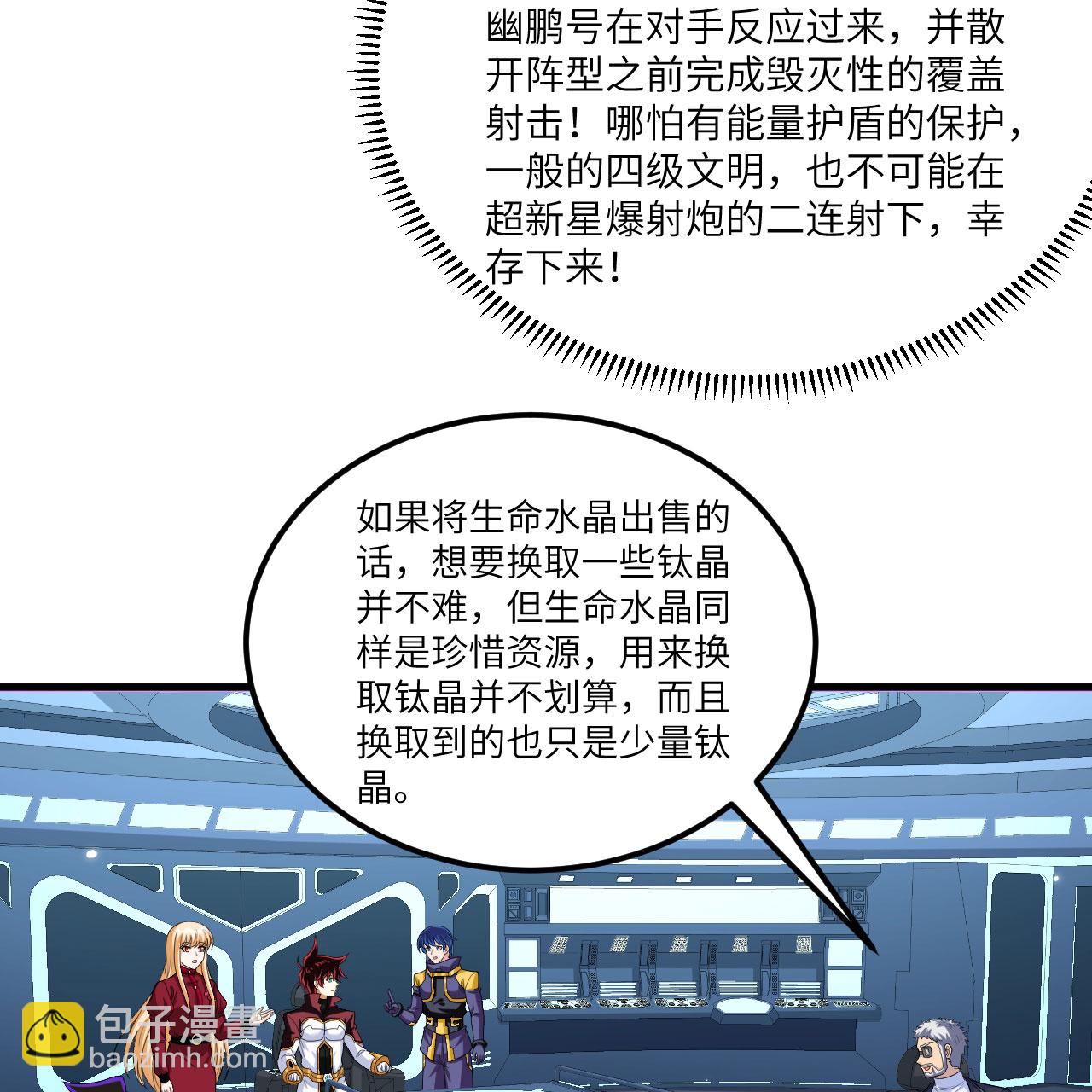 第113话 林小圭的及时雨(1/2)-第117话