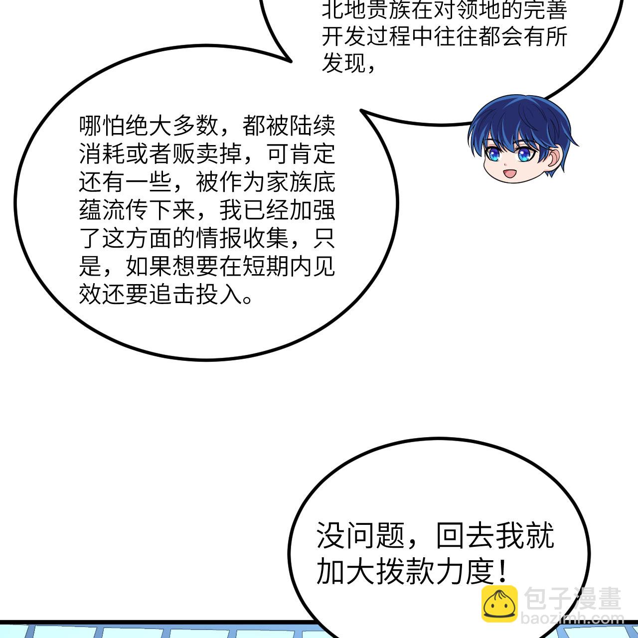 第113话 林小圭的及时雨(1/2)-第117话