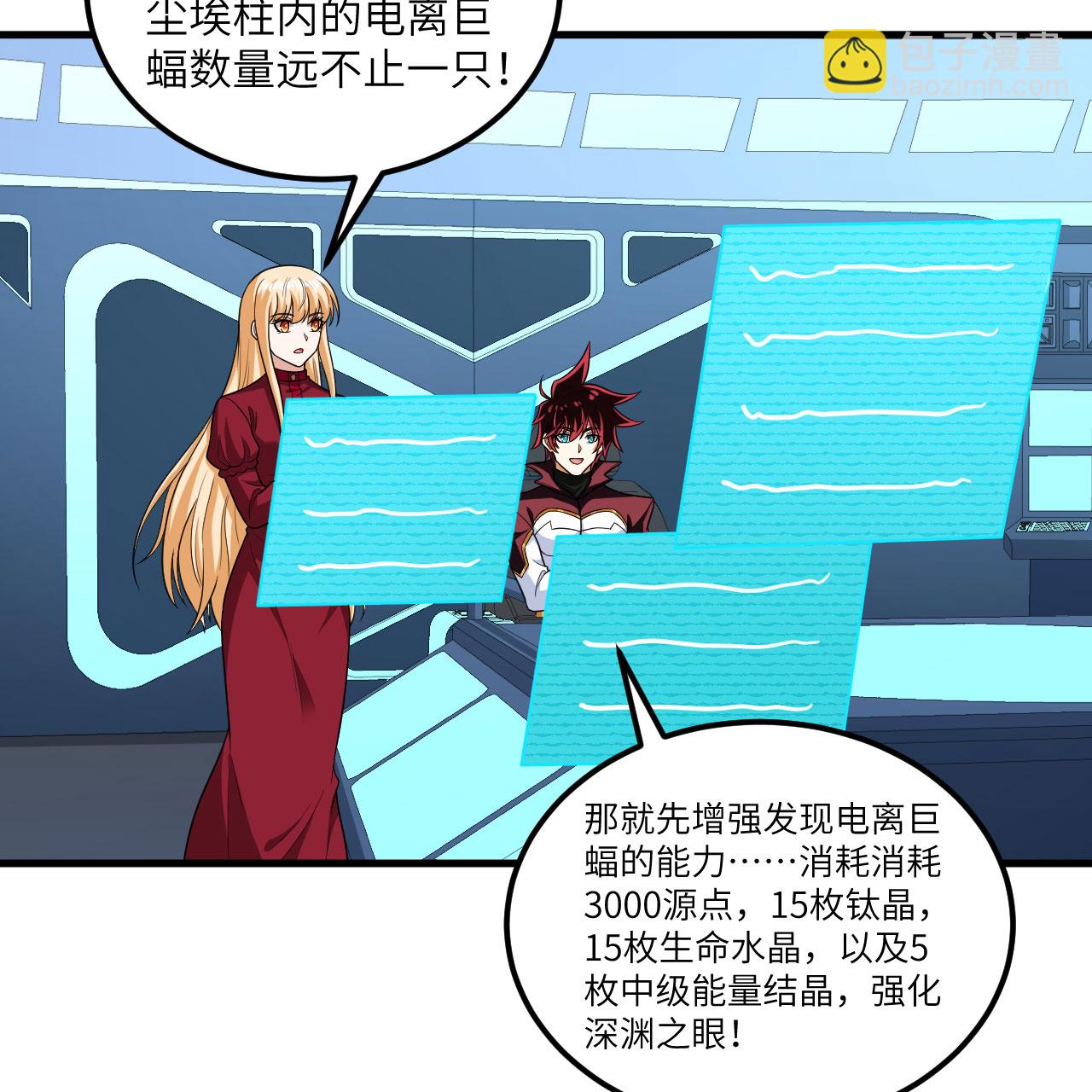 第113话 林小圭的及时雨(1/2)-第117话