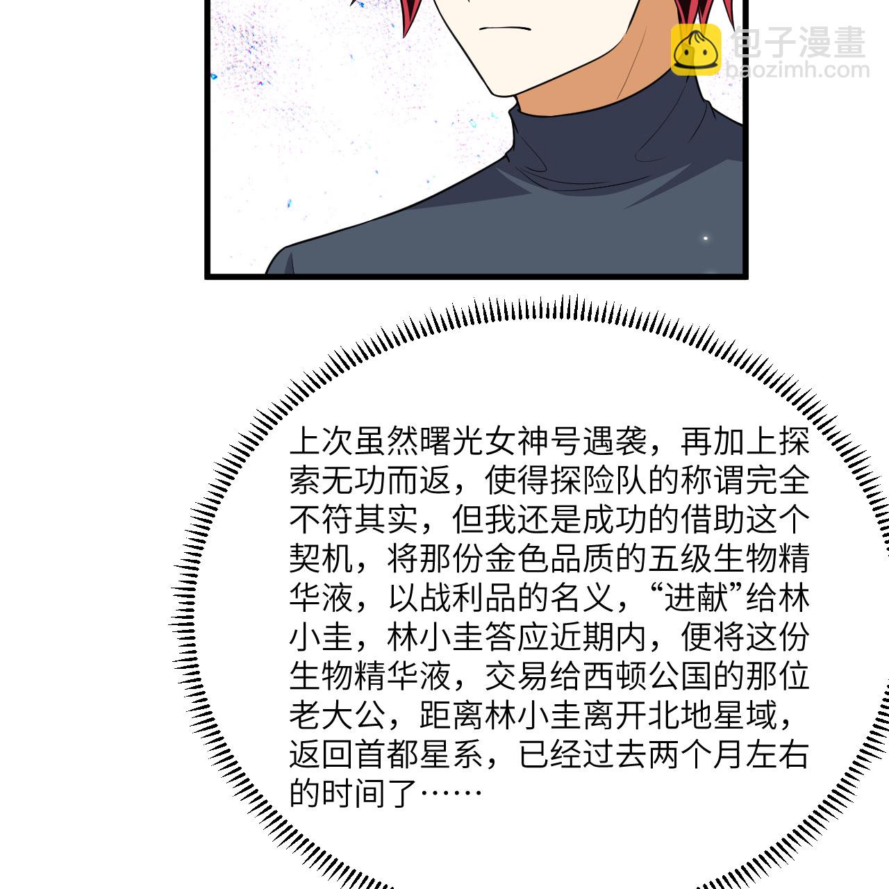 第113话 林小圭的及时雨(1/2)-第117话