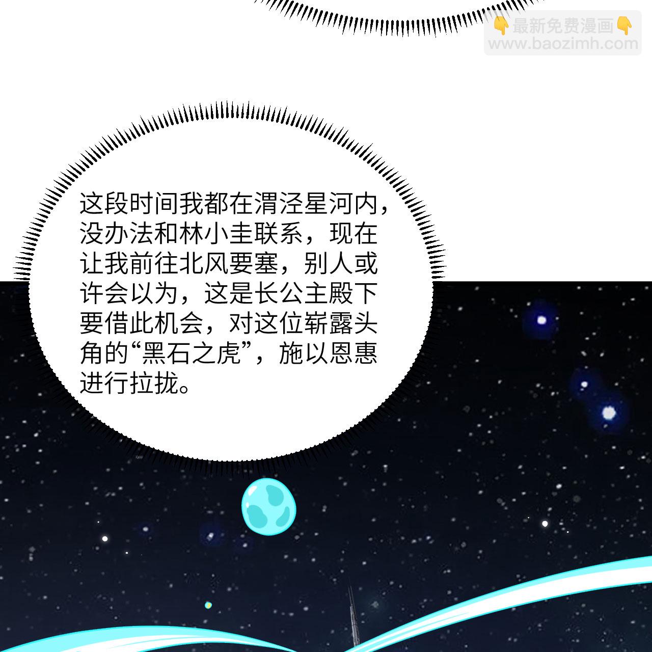 第113话 林小圭的及时雨(1/2)-第117话