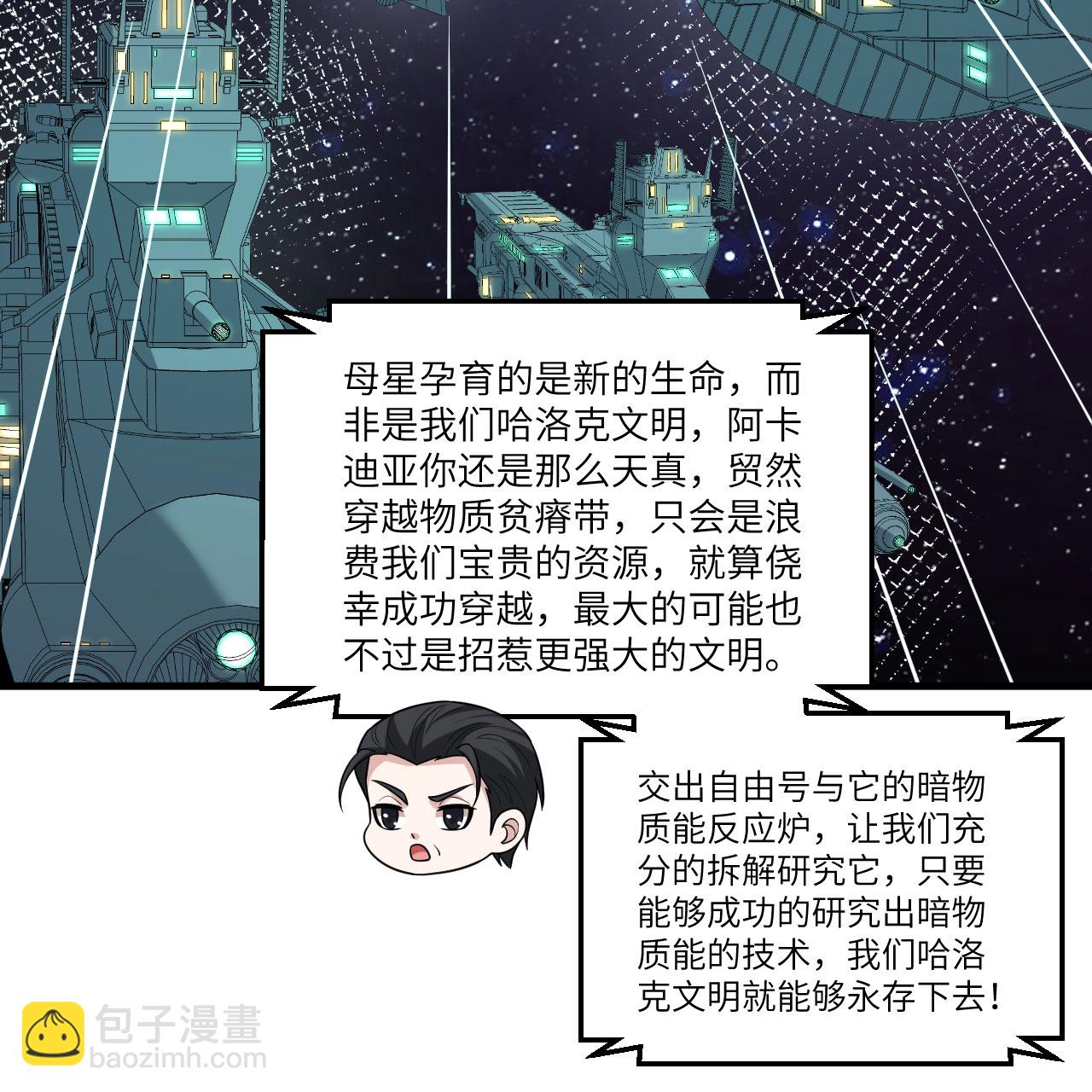 第115话 两件超级模块(1/2)-第119话