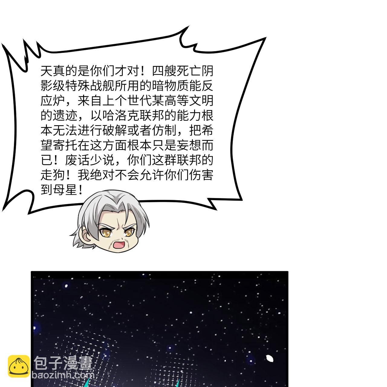 第115话 两件超级模块(1/2)-第119话