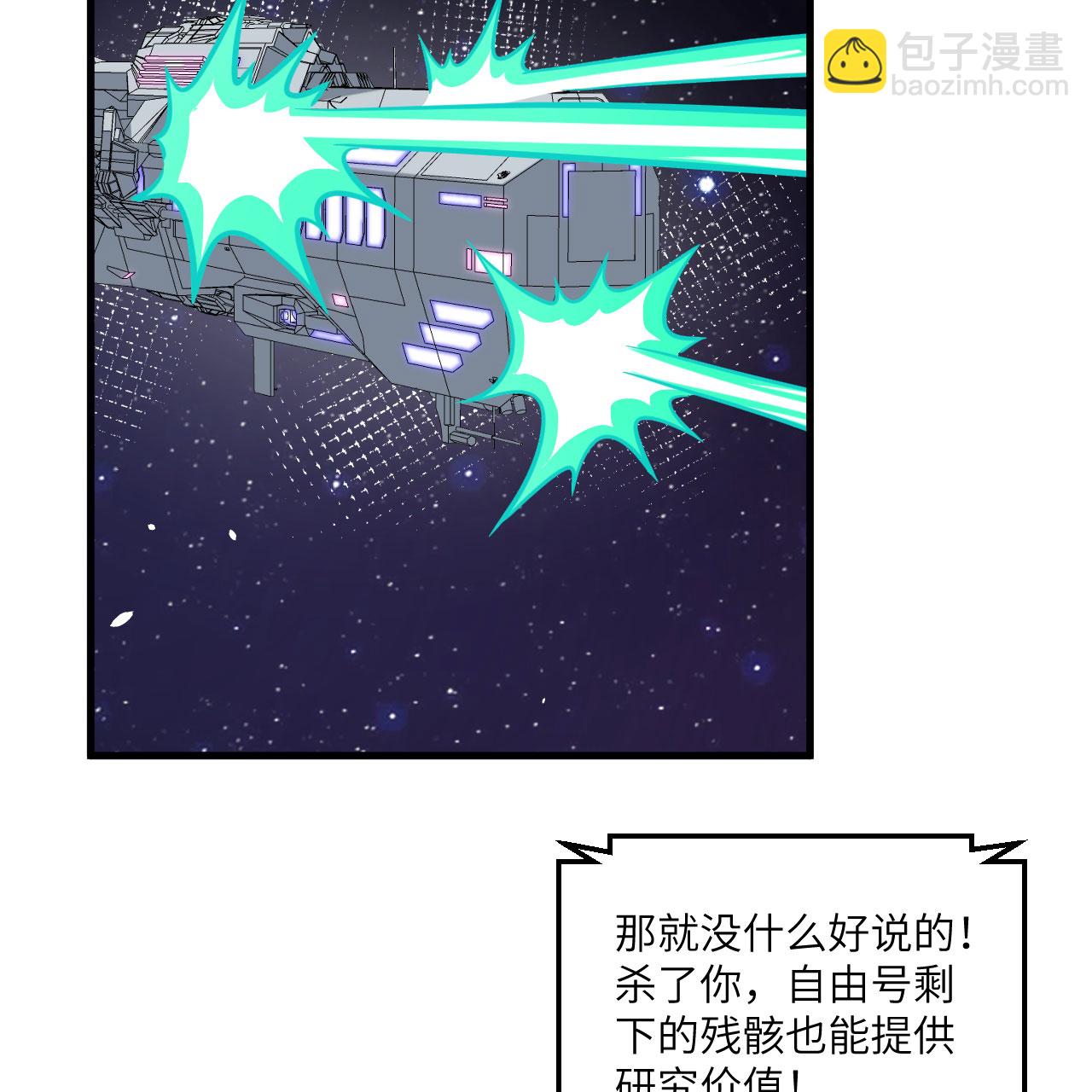 第115话 两件超级模块(1/2)-第119话