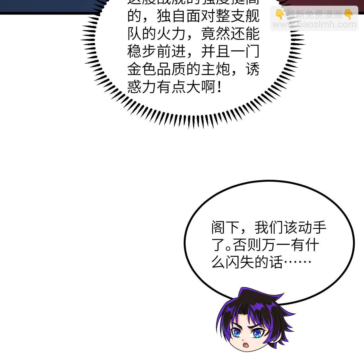 第115话 两件超级模块(1/2)-第119话