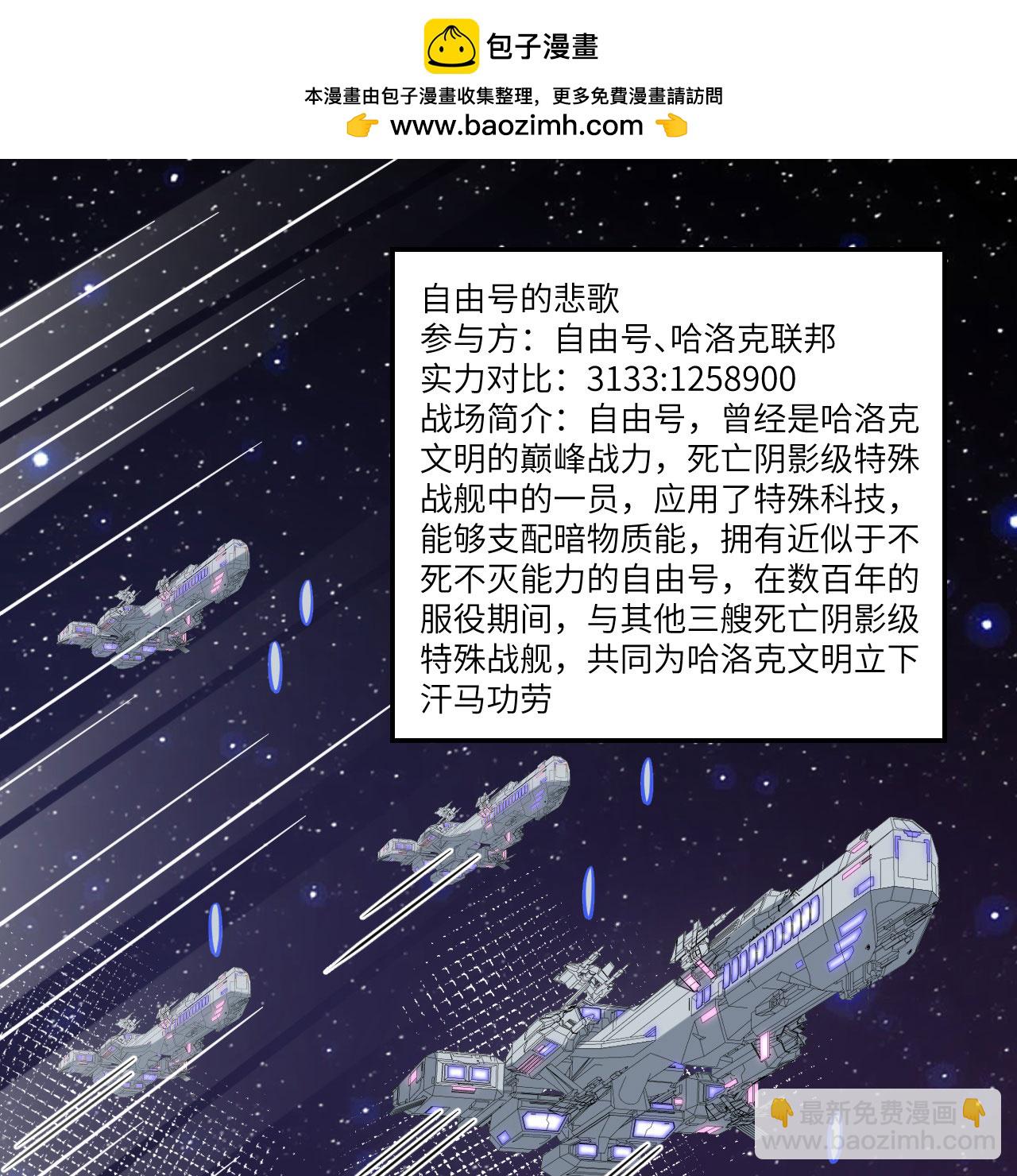 第115话 两件超级模块(1/2)-第119话