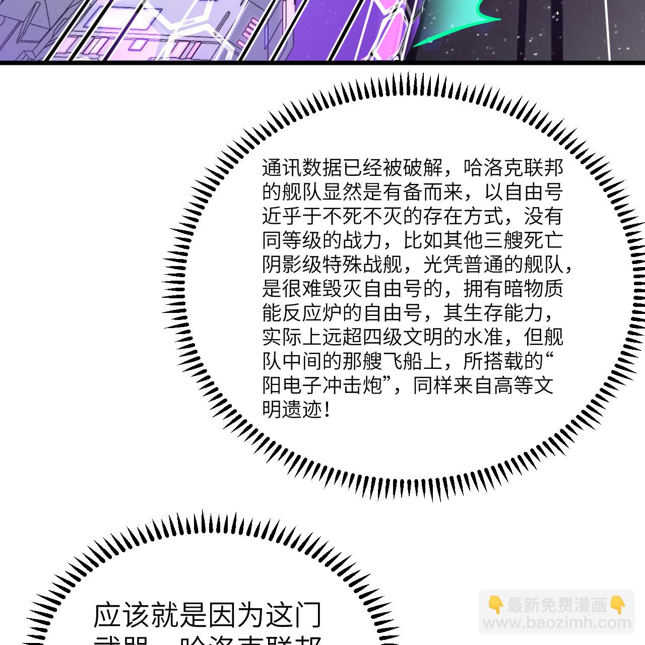 第115话 两件超级模块(1/2)-第119话