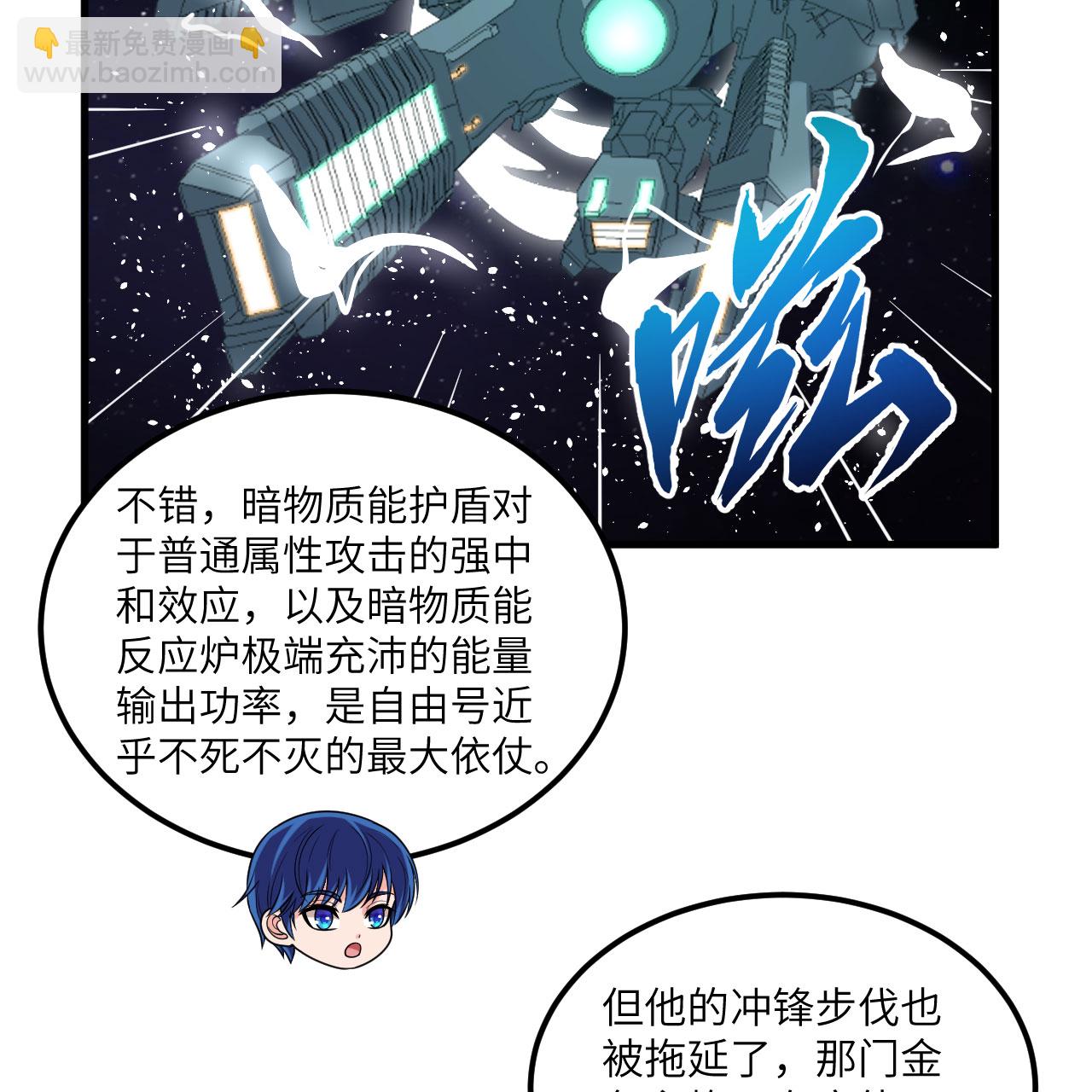 第115话 两件超级模块(1/2)-第119话