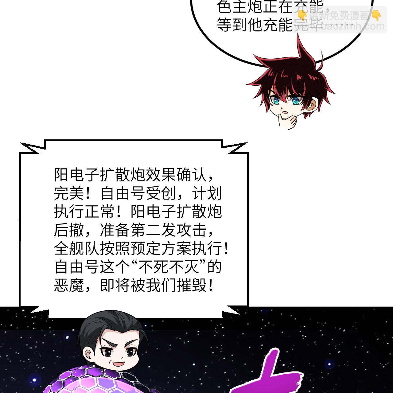 第115话 两件超级模块(1/2)-第119话