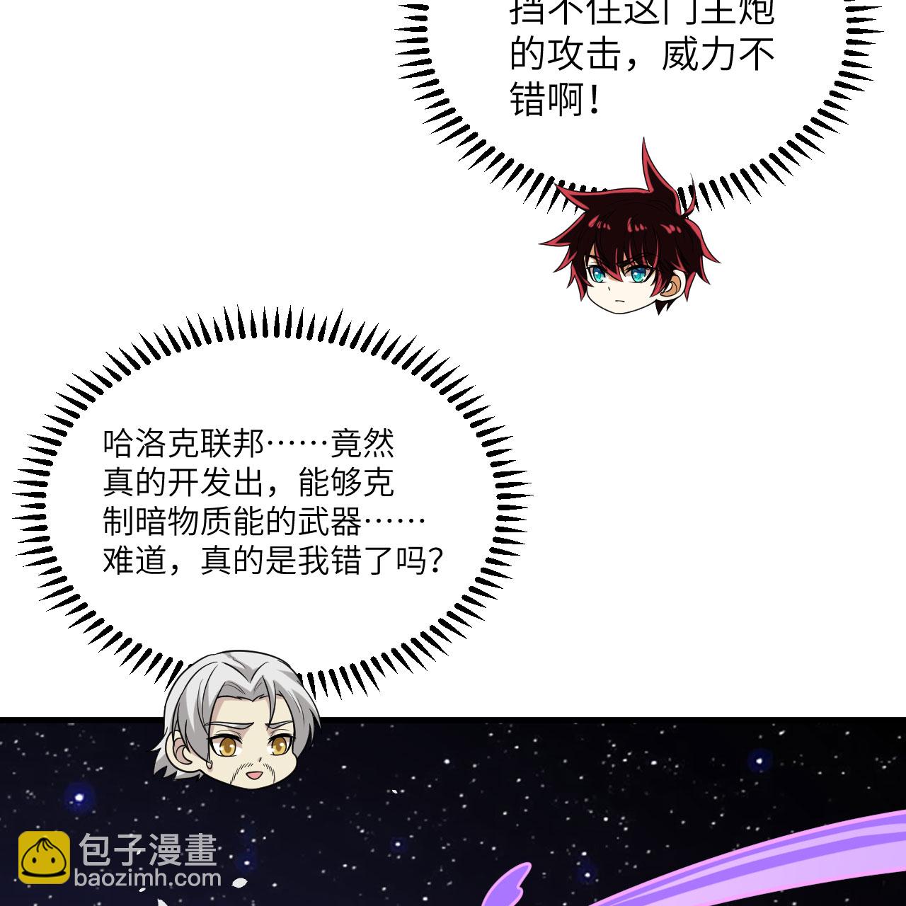 第115话 两件超级模块(1/2)-第119话