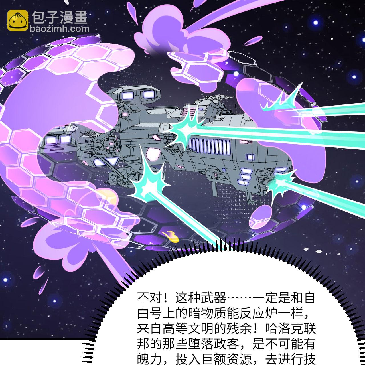 第115话 两件超级模块(1/2)-第119话