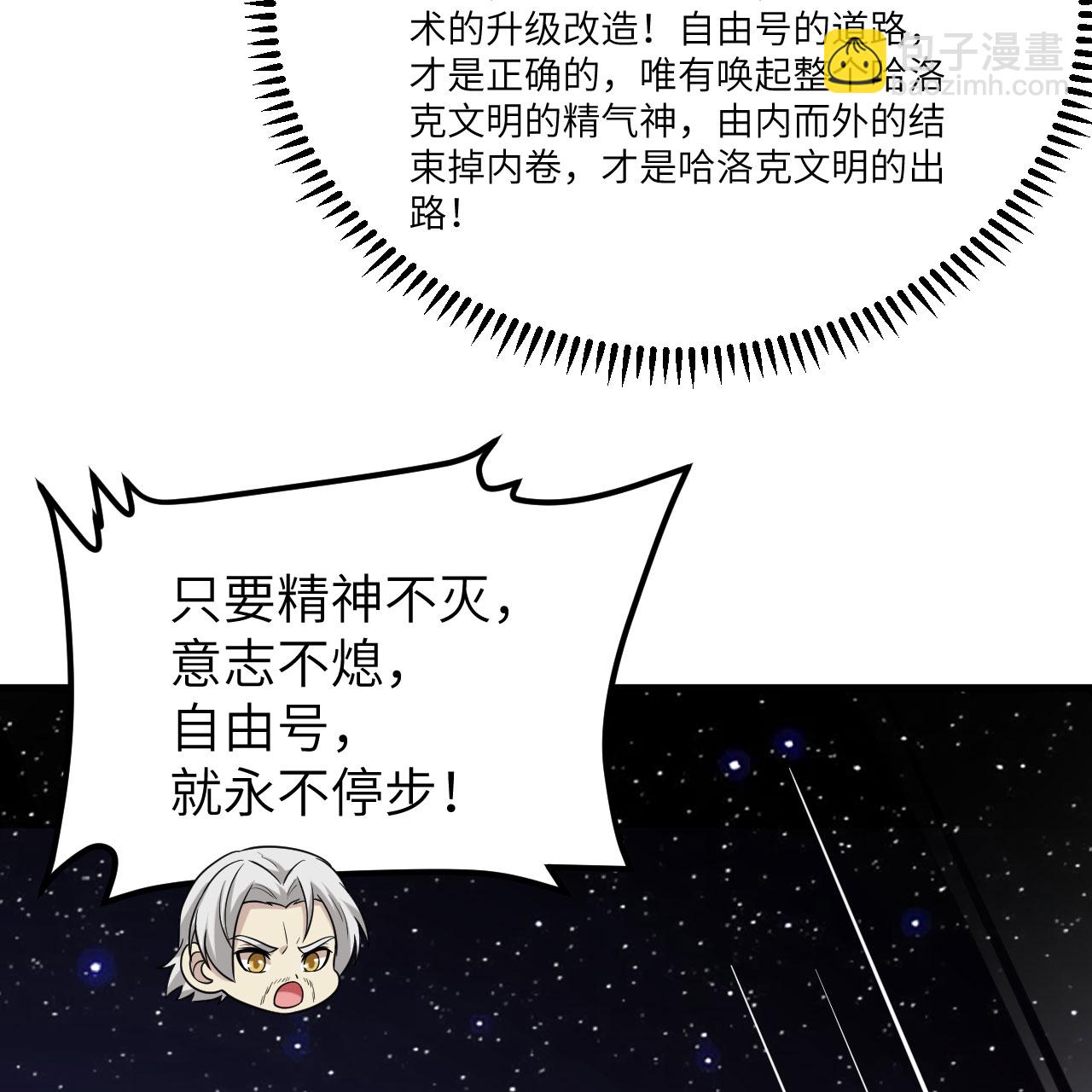 第115话 两件超级模块(1/2)-第119话