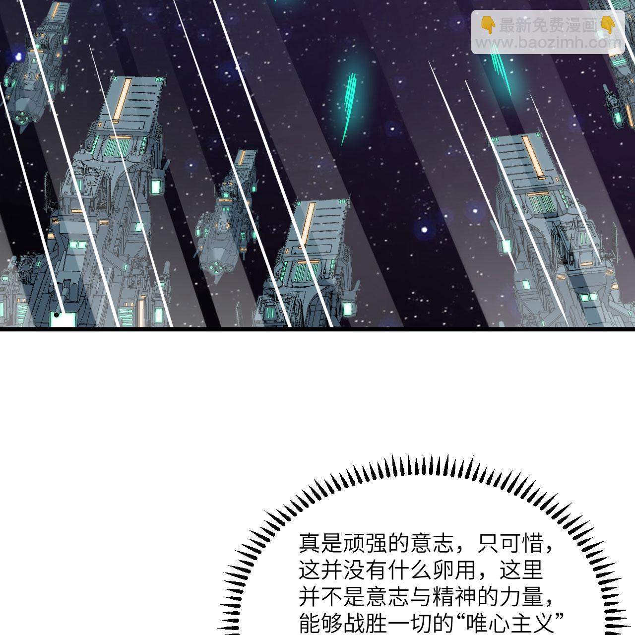 第115话 两件超级模块(1/2)-第119话