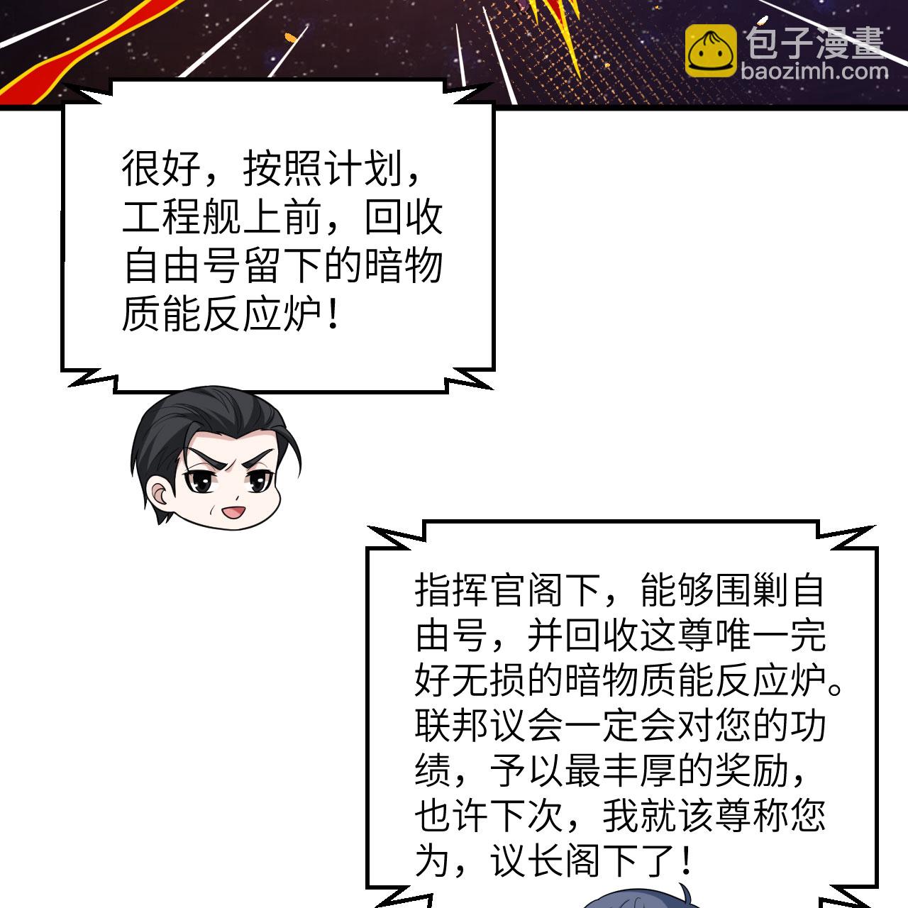 第115话 两件超级模块(1/2)-第119话