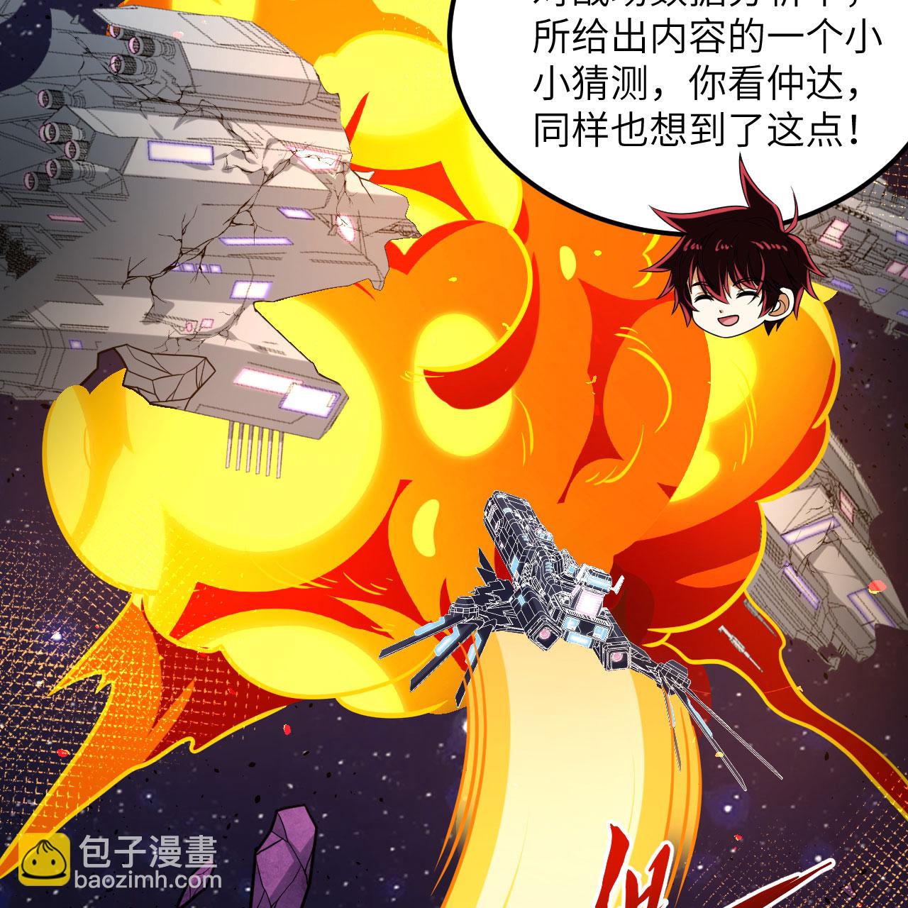 第115话 两件超级模块(1/2)-第119话